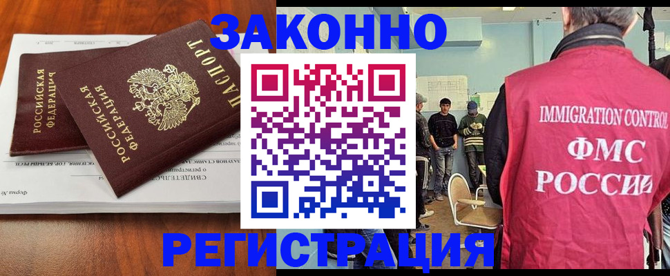 прописка для школы в Мирном