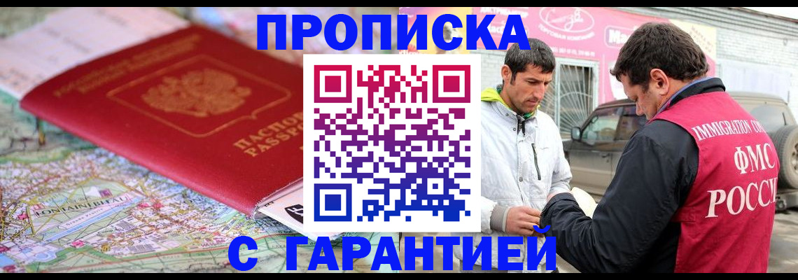 временная регистрация госуслуги в Мирном