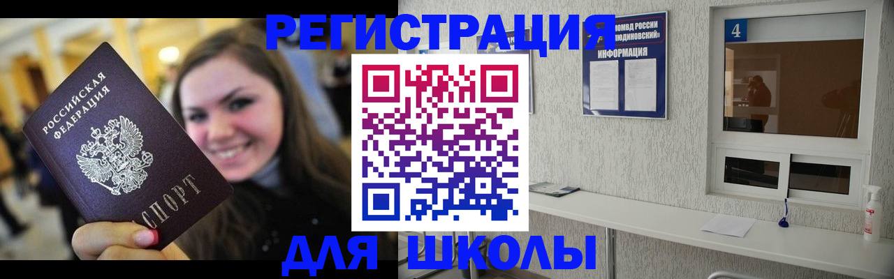 прописка регистрация в Мирном